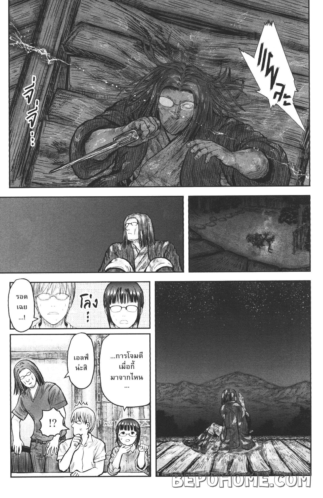 Isekai Ojisan 27 (7)