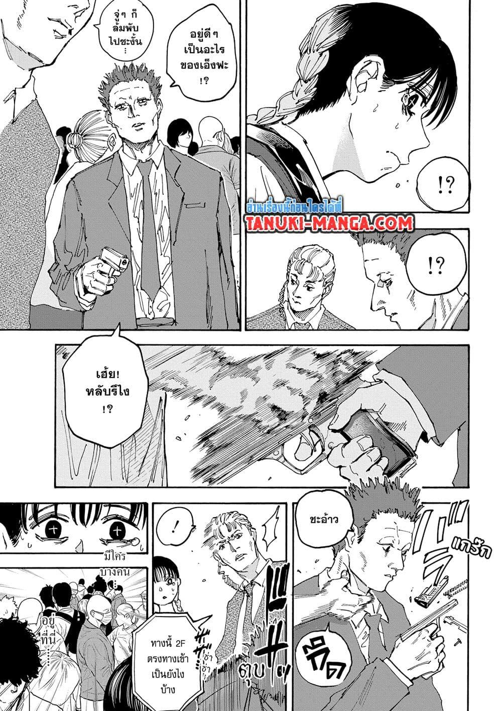 Sakamoto Days 147 13