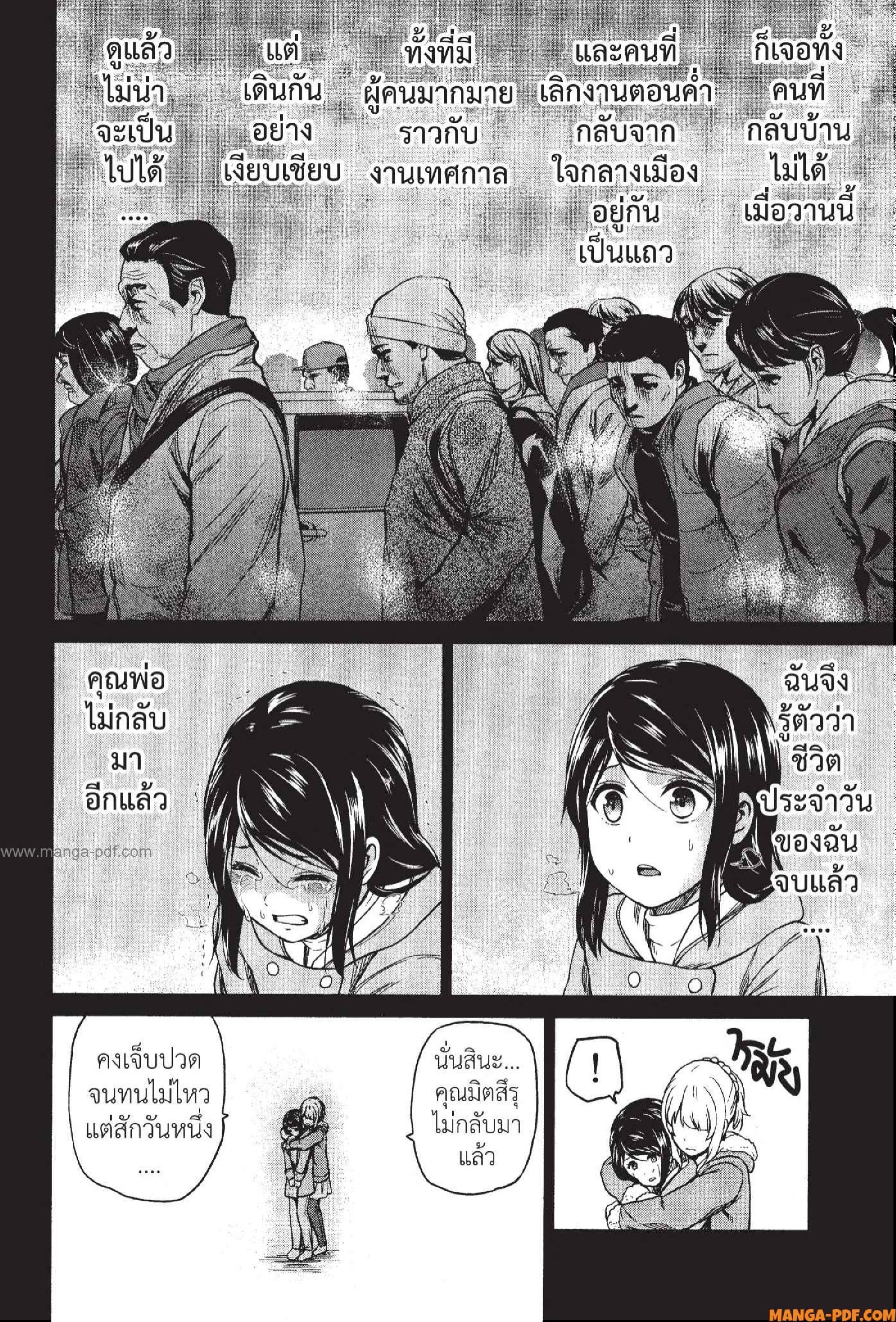 INFECTION 54 (12)