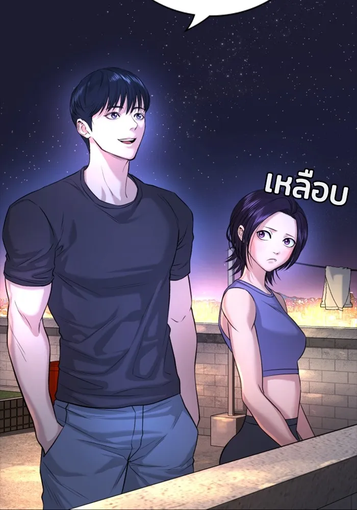 Gu Sera 2 191