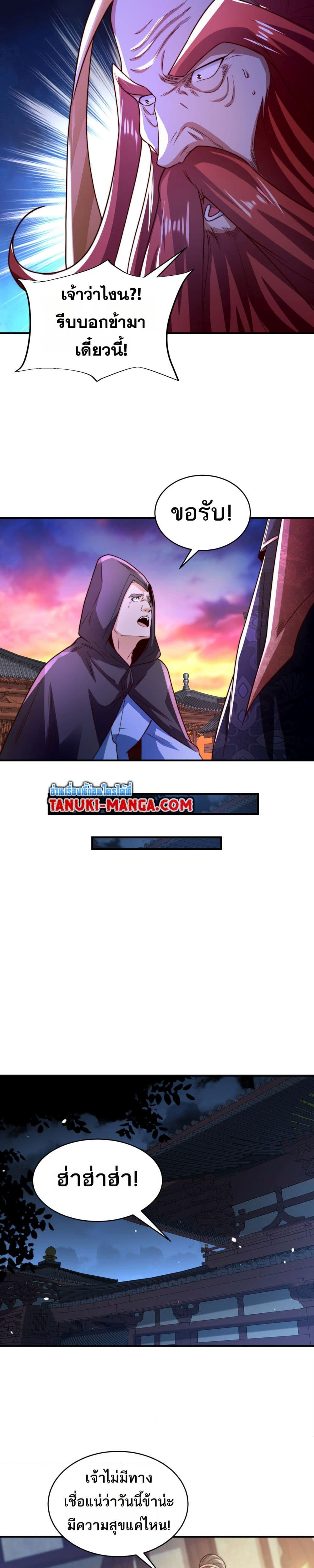 Chaotic Sword God (Remake) 182 (2) 001