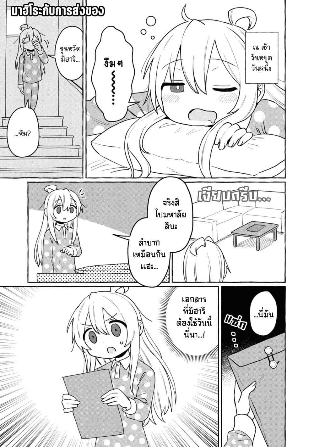 Onii chan wa Oshimai! Koushiki Anthology Comic 61 01