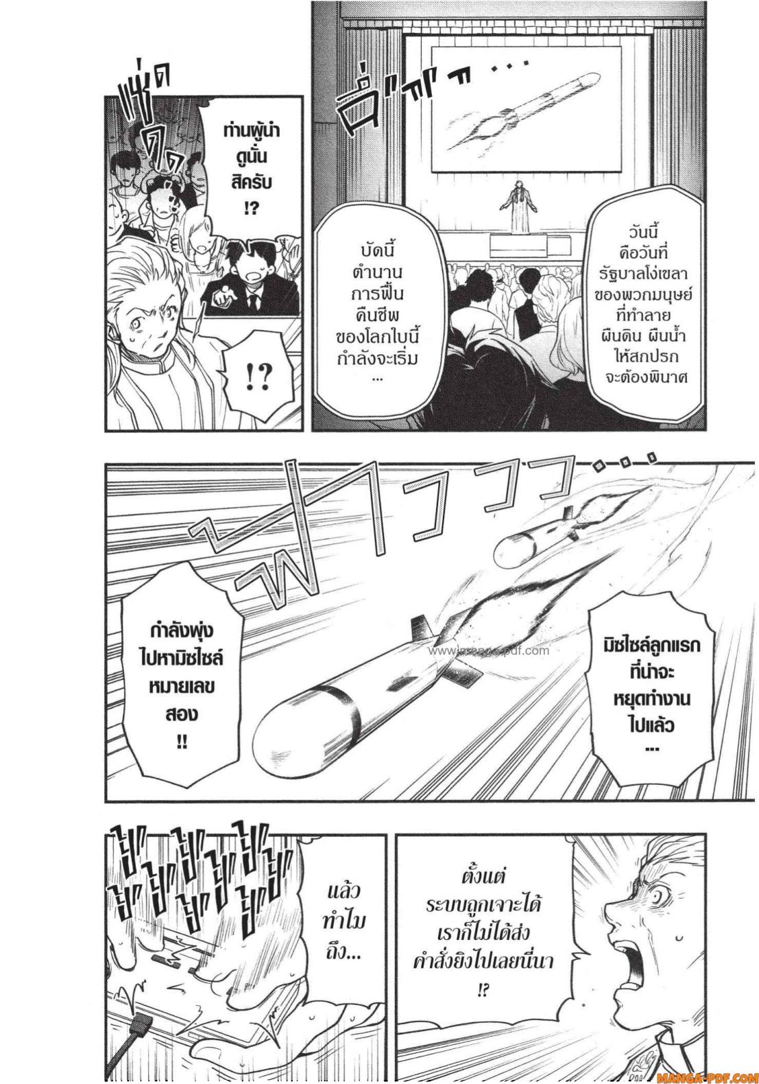 Yozakura san Chi no Daisakusen 11 (16)