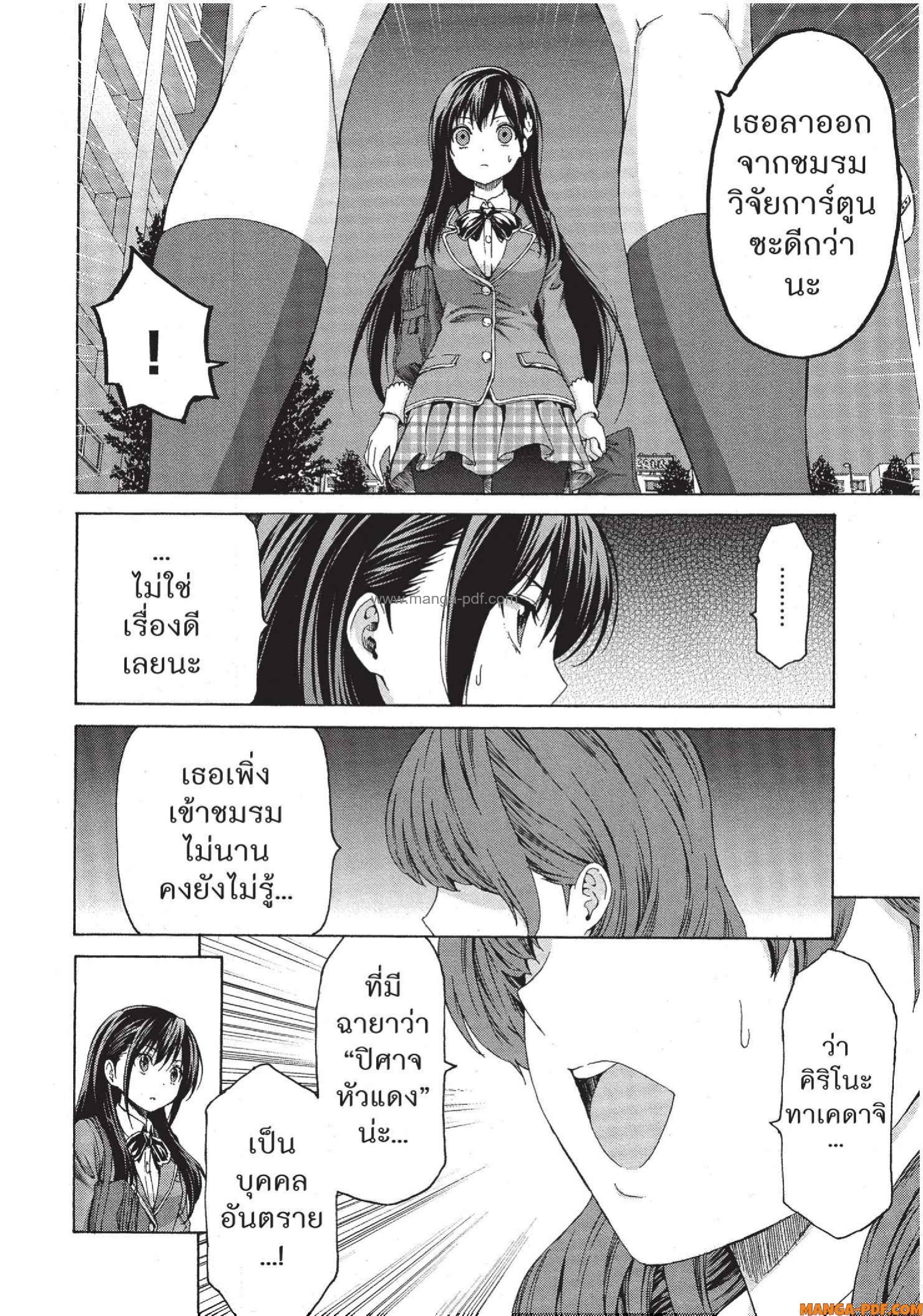 Man Ken 09 (16)