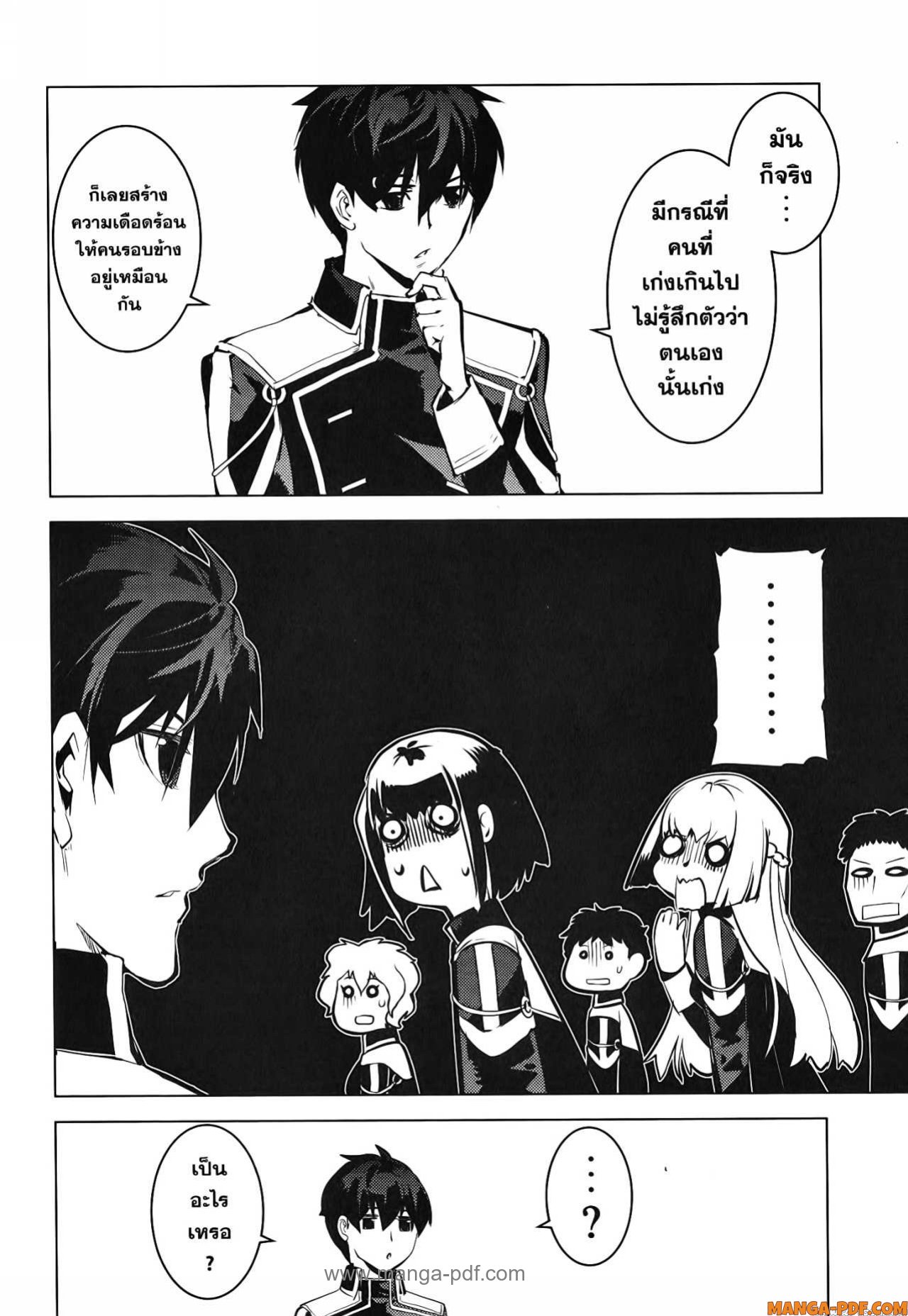 Tensei Kenja no Isekai Life 60 (11)