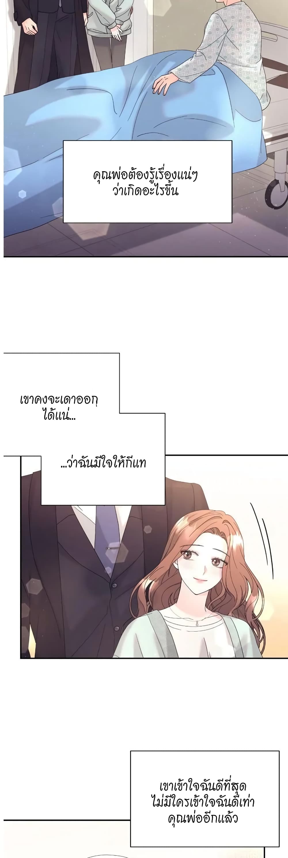 Fake Wife 31 10