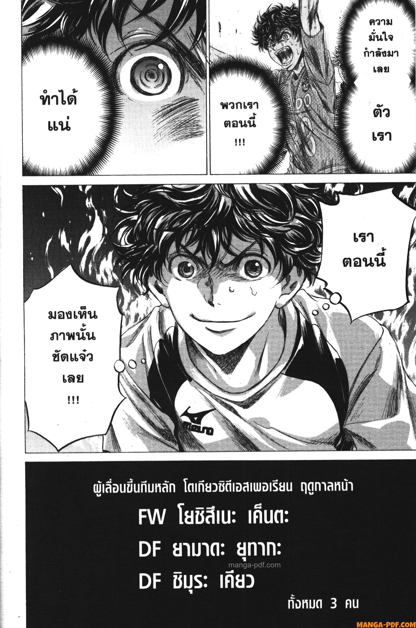 Ao Ashi แข้งเด็กหัวใจนักสู้ 173 (18)