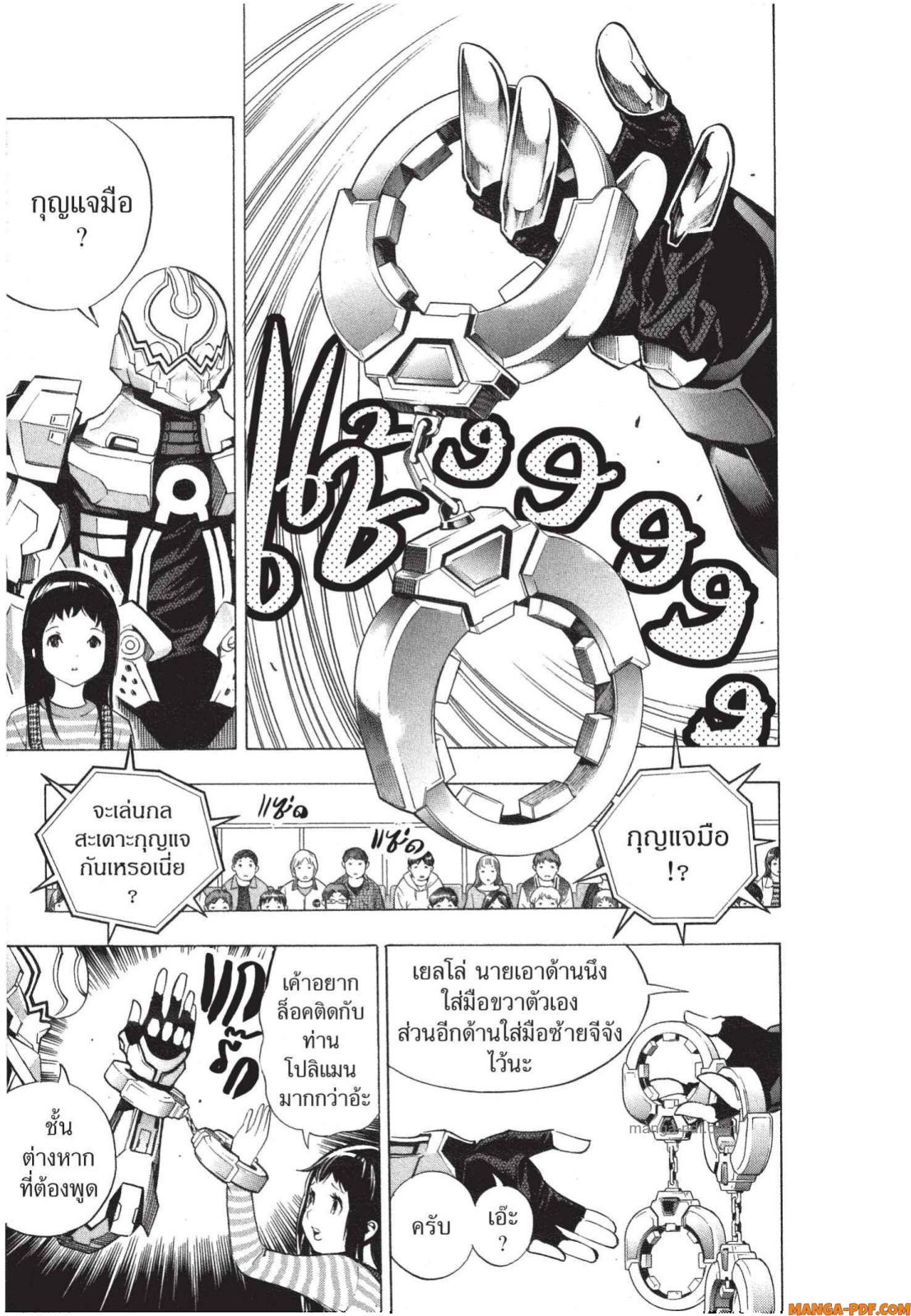 Platinum End 6 (9)