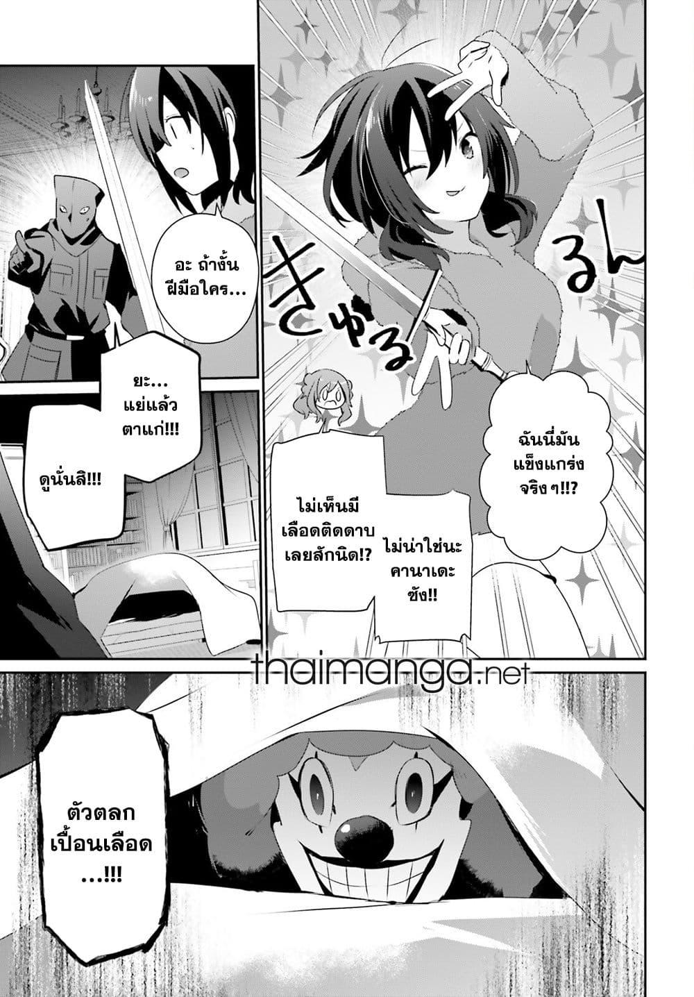 Kage no Jitsuryokusha ni Naritakute! 70 11