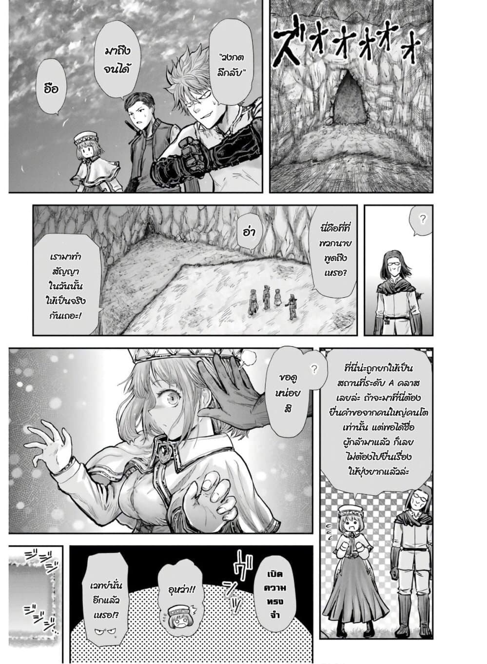 Isekai Ojisan 19 (14)