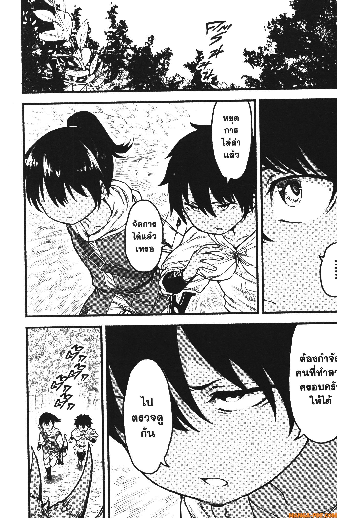 Kaminaki Sekai no Kamisama Katsudou 31 (28)
