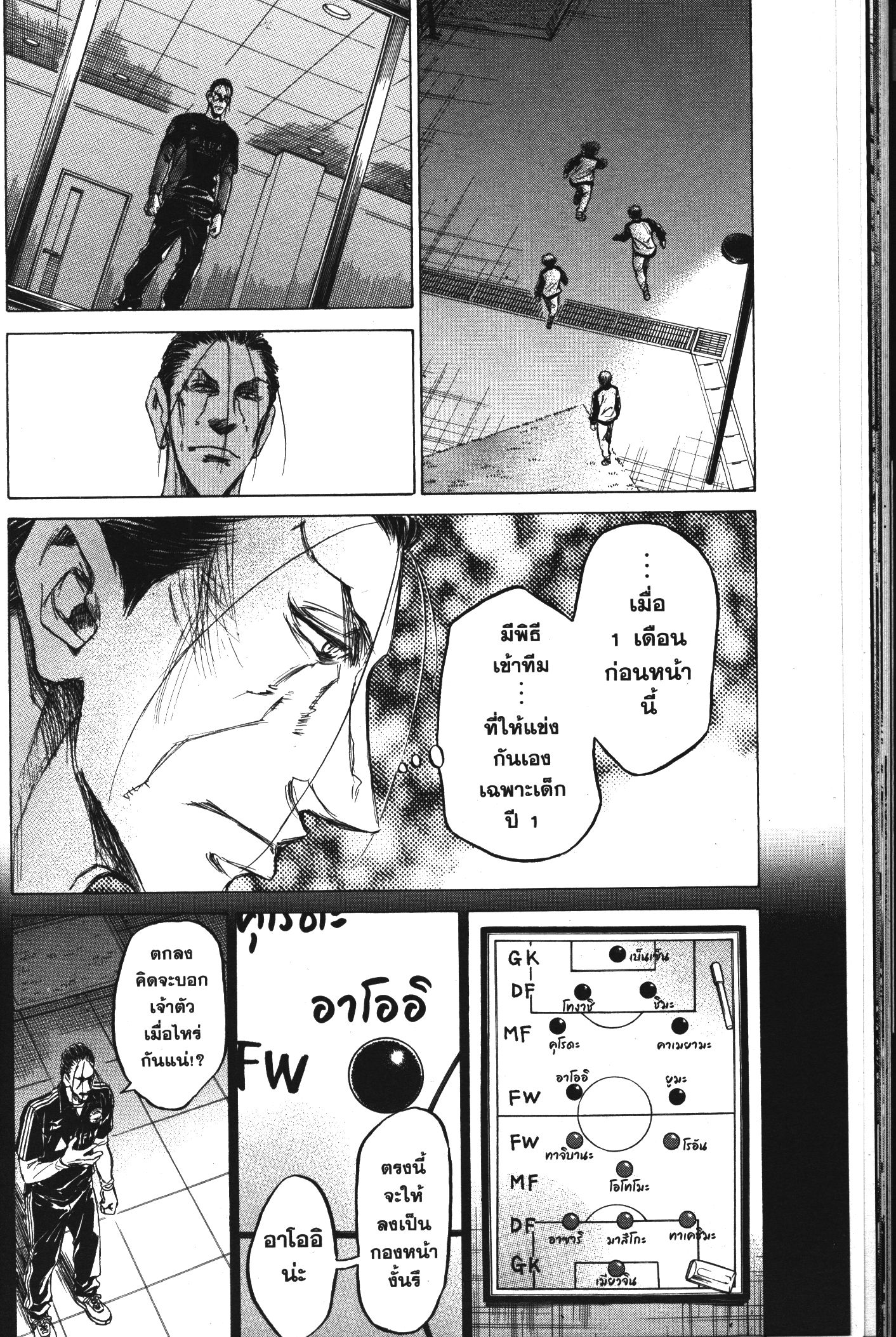 Ao Ashi แข้งเด็กหัวใจนักสู้ 63 (6)