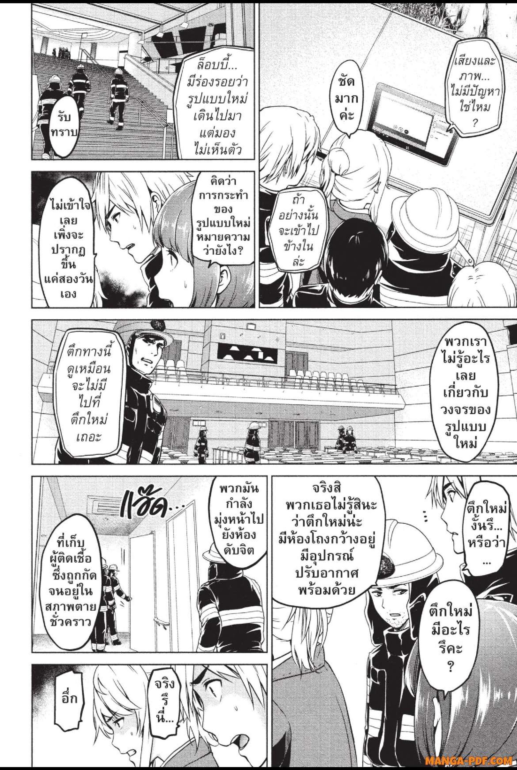 INFECTION 32 (4)