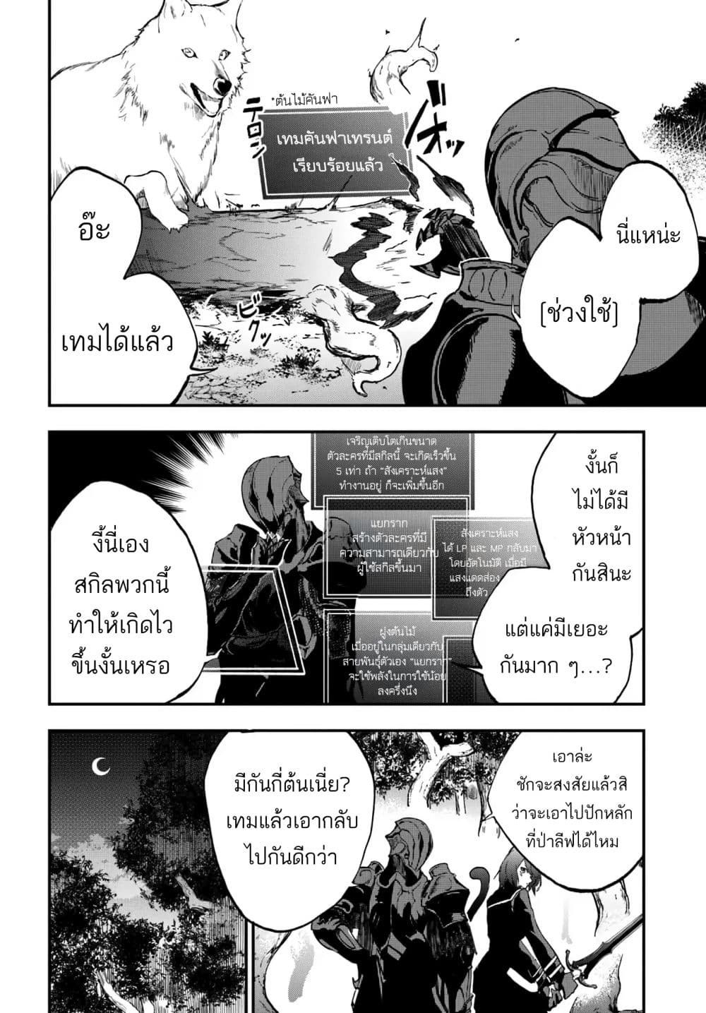 Ougon no Keikenchi 9 16