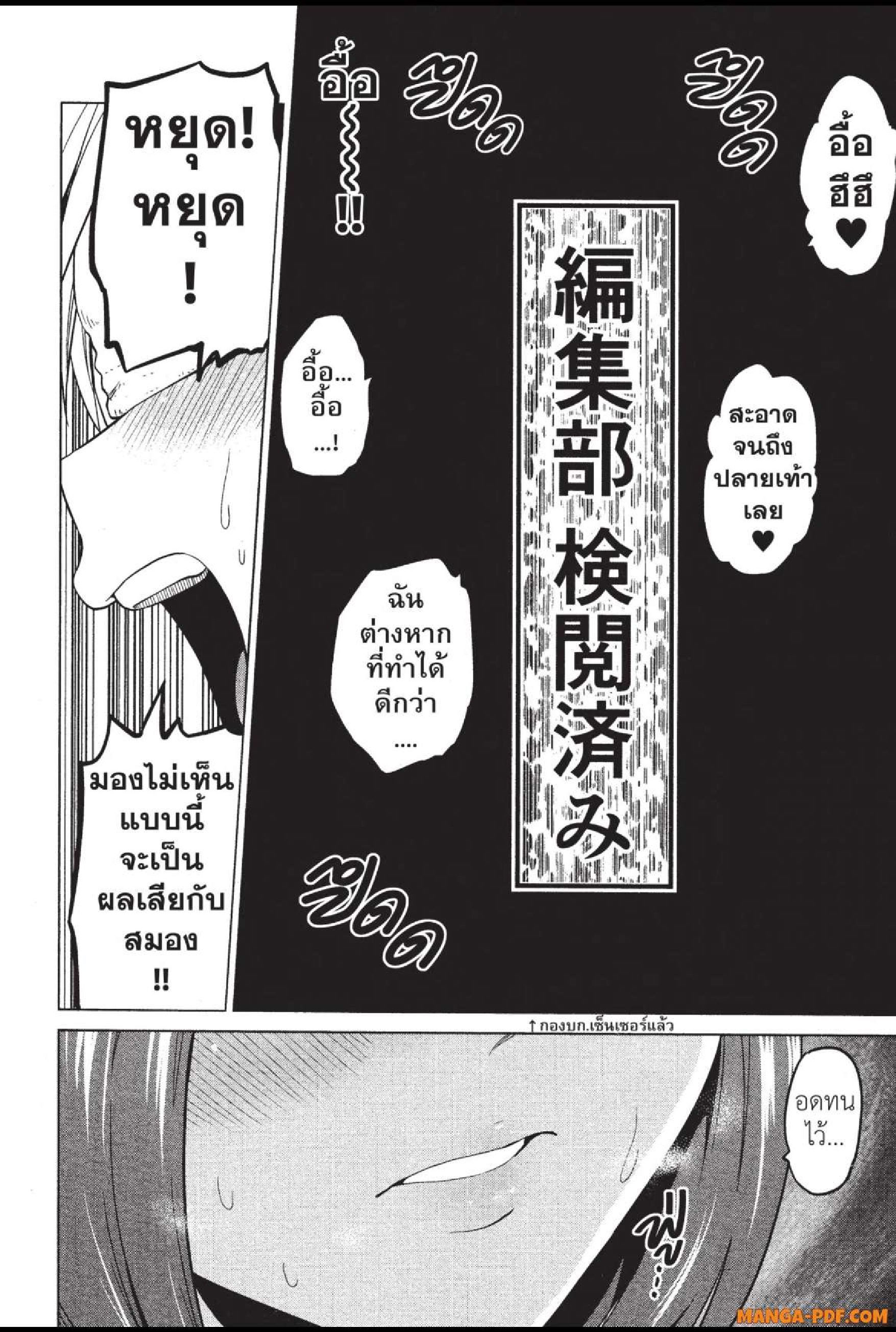 INFECTION 32 5 (6)
