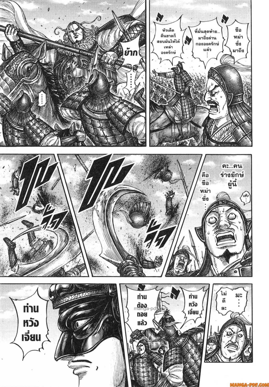 Kingdom 789 (9)