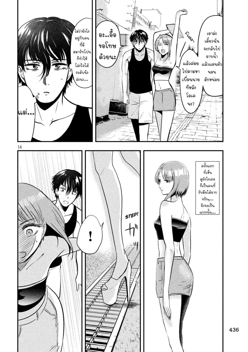 Yukionna to Kani wo Kuu 35 15