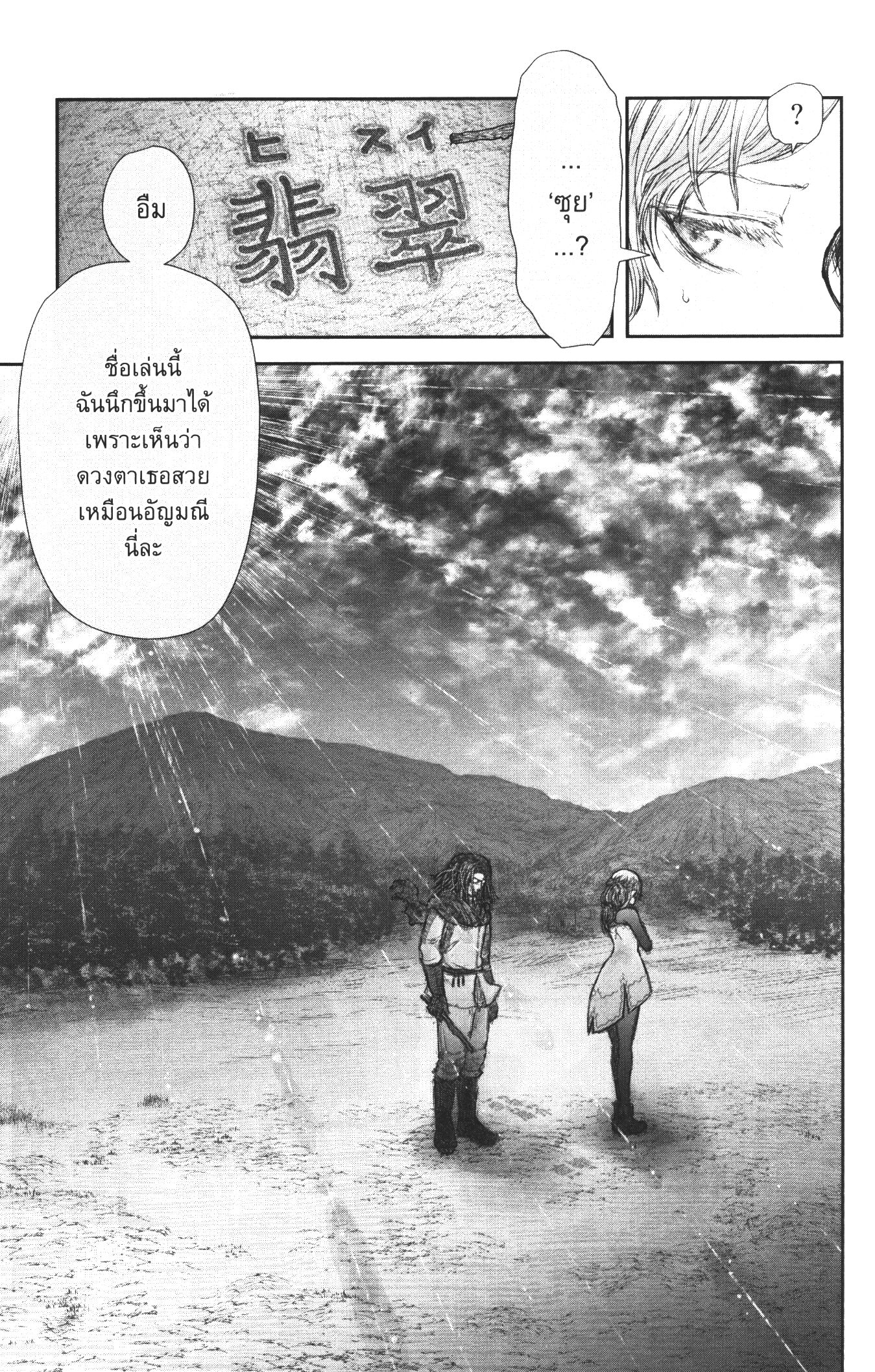 Isekai Ojisan 30 (17)