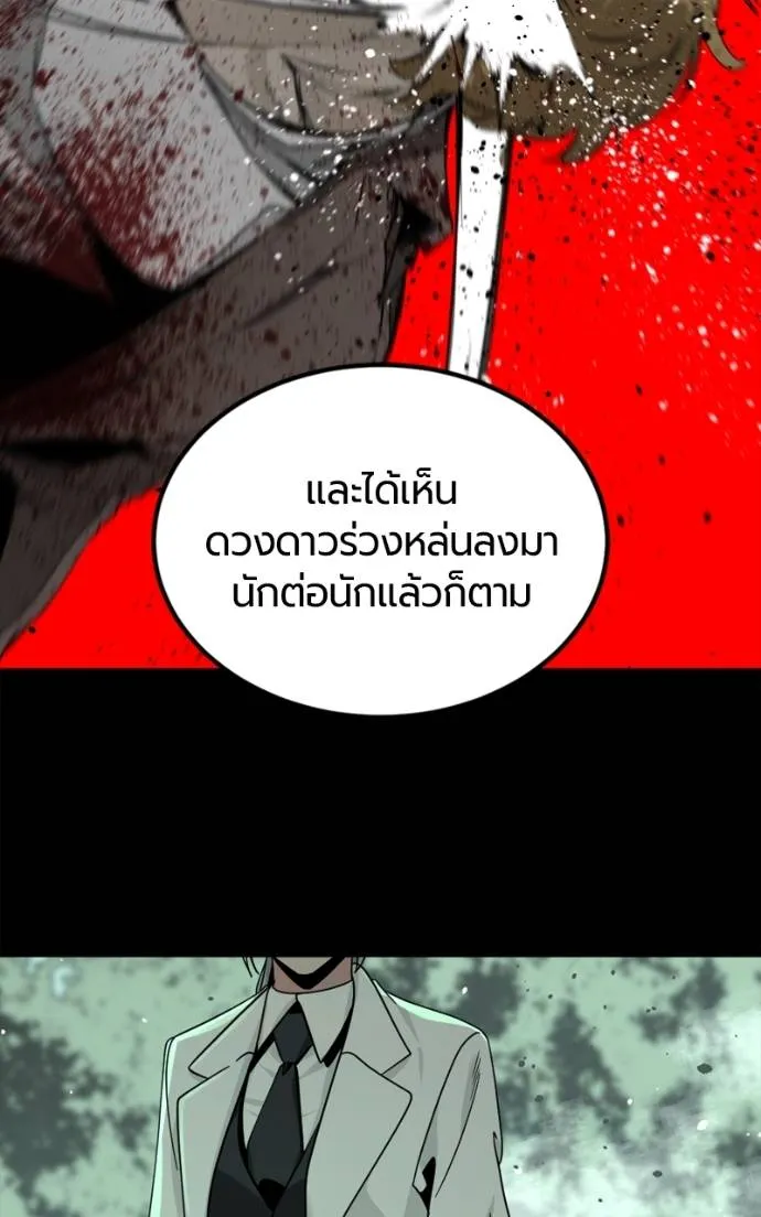 HERO KILLER 185 092