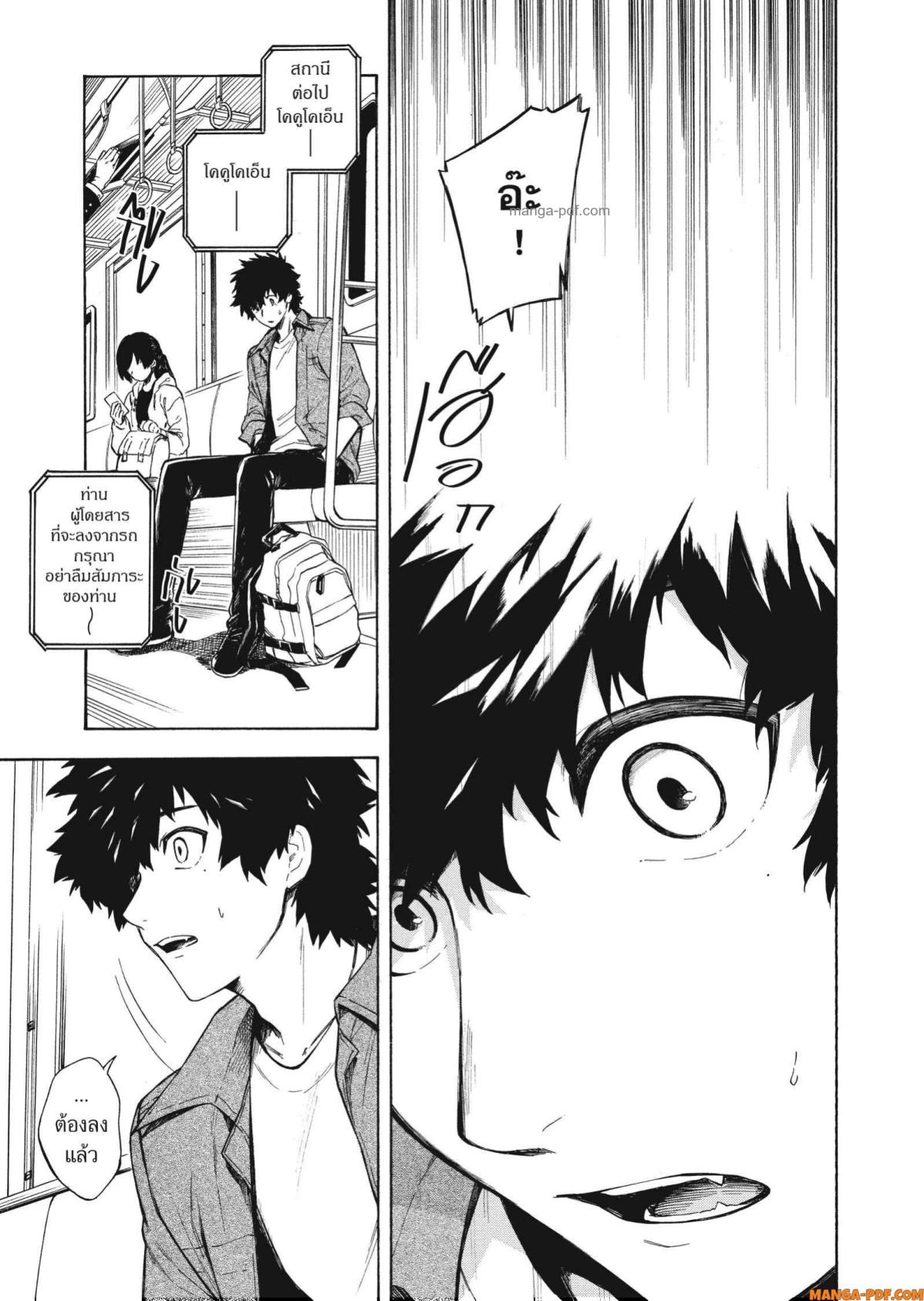 Inugami wa Inoranai 1 (9)