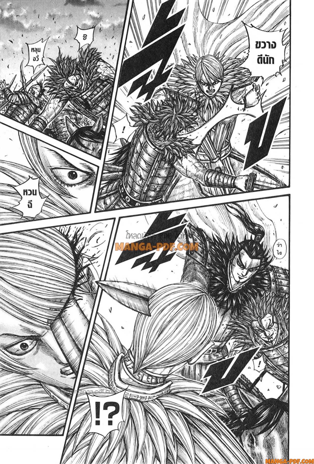 Kingdom 752 (13)
