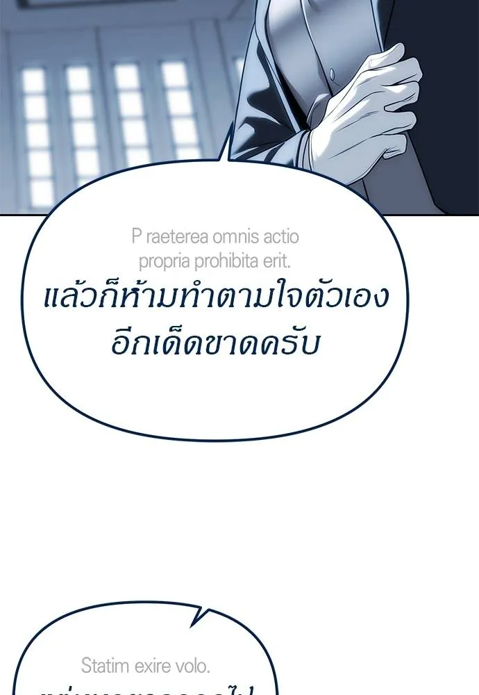 Undercover! Chaebol High School 83 041