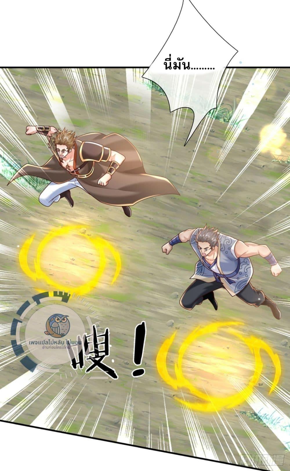 Royal God of War, Rising Dragon 217 22