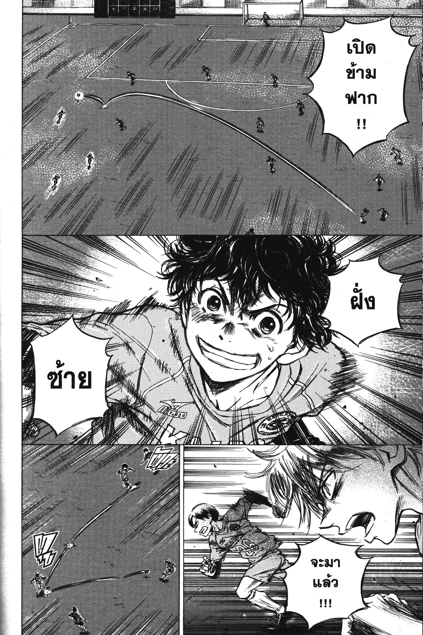 Ao Ashi แข้งเด็กหัวใจนักสู้ 59 (14)