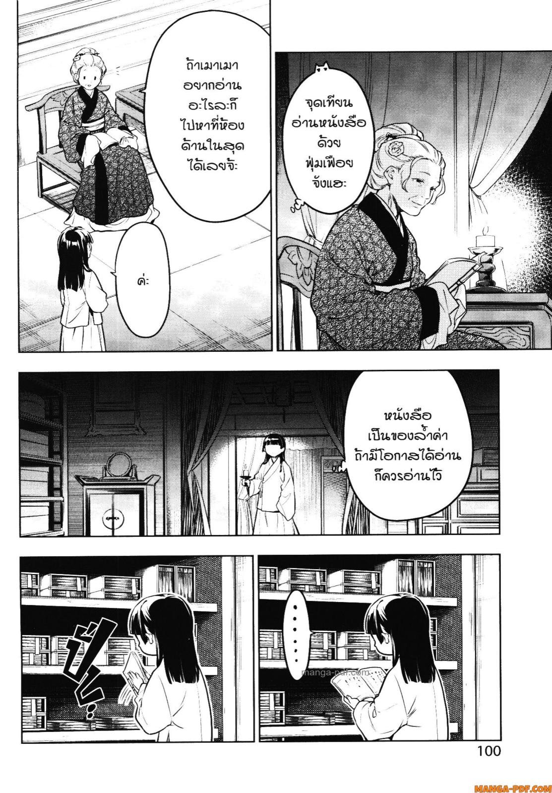 Kusuriya no Hitorigoto 56 (28)