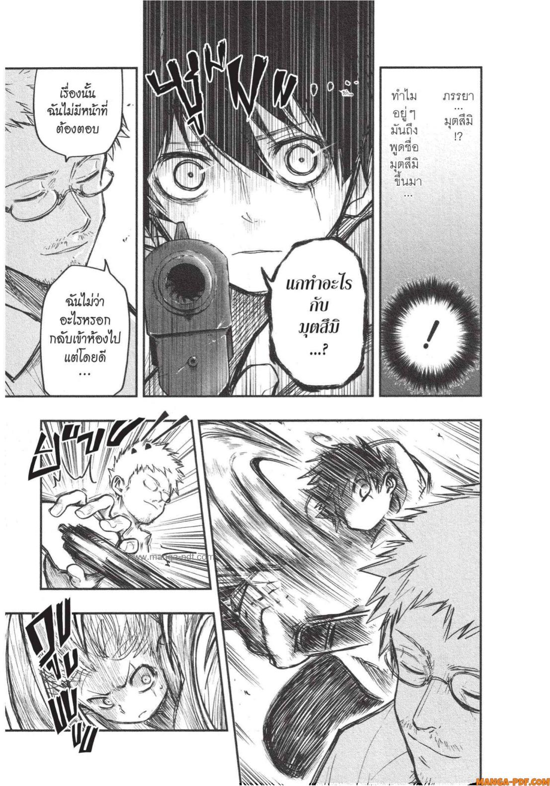 Yozakura san Chi no Daisakusen 5 (11)