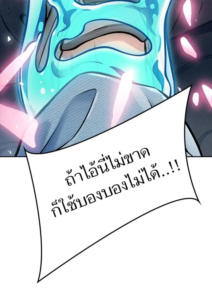 Tower of God 637 106