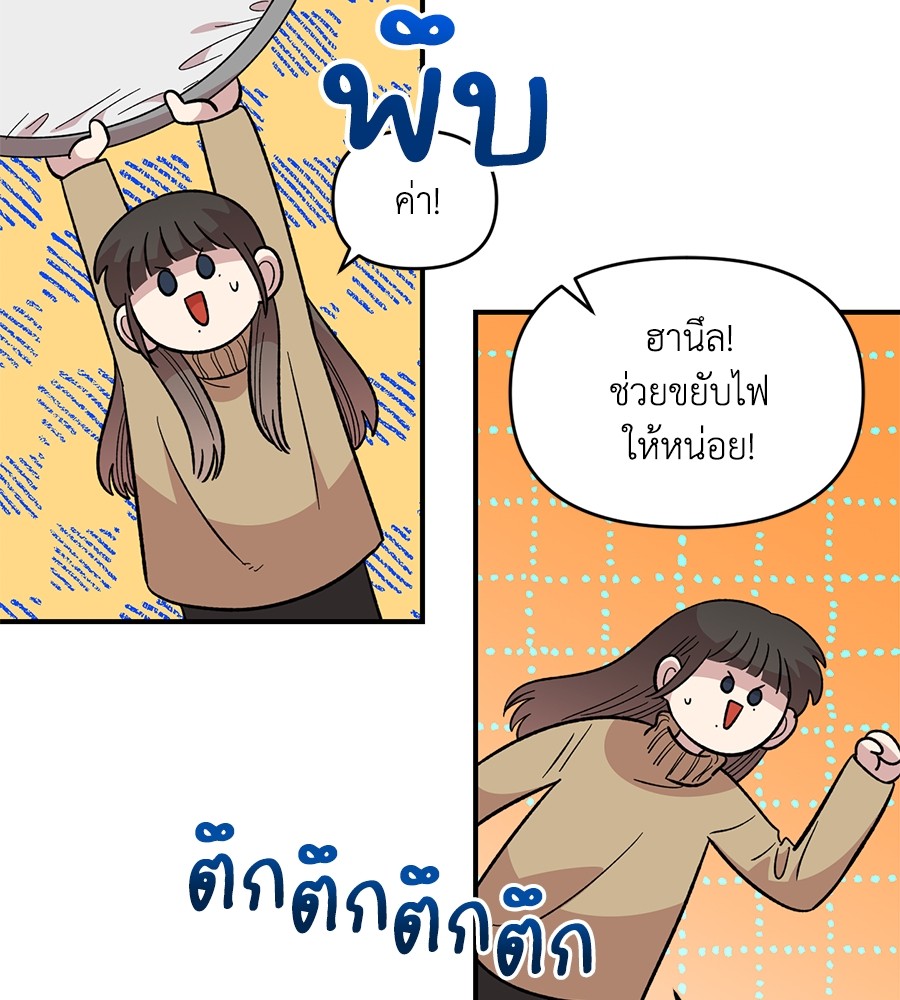 Childhood Friend Complex 32 (90)