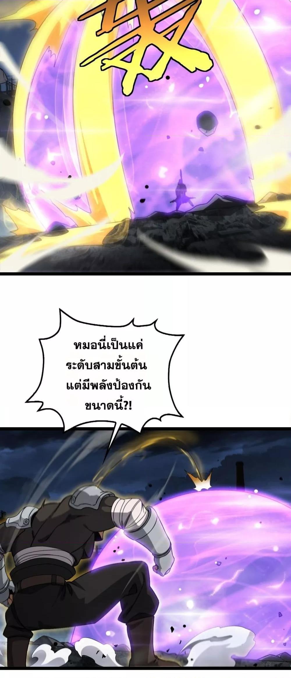 Doomsday Sword God 52 15