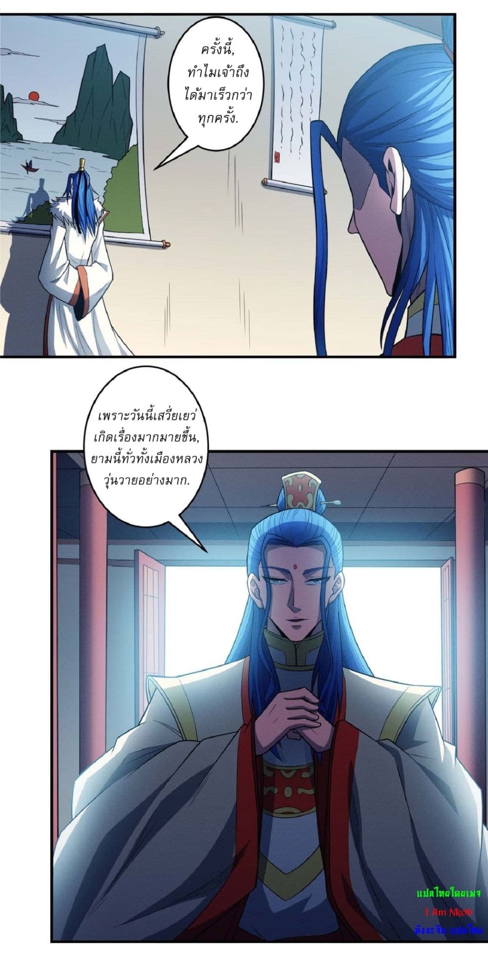 God of Martial Arts 626 16