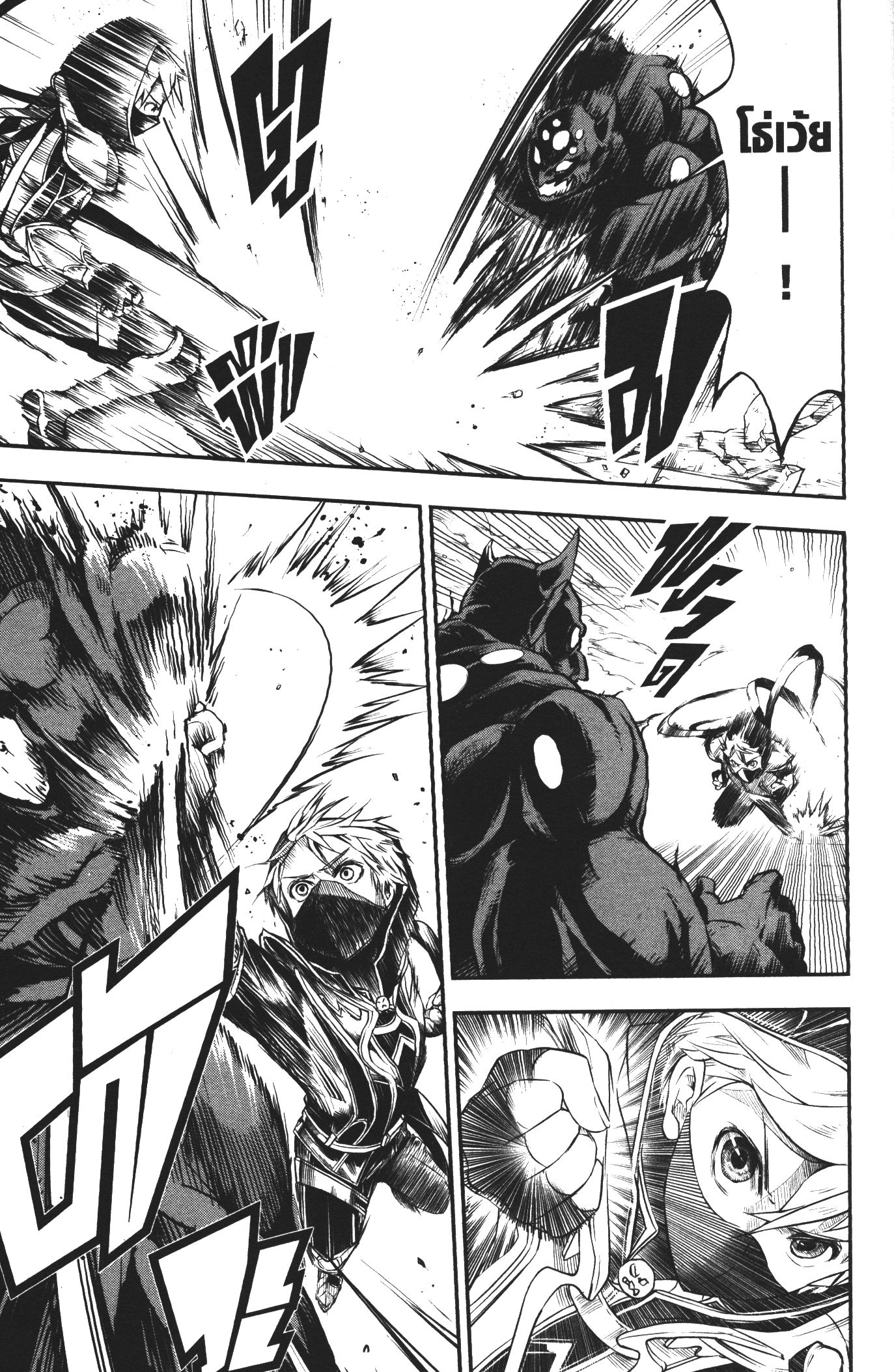 Shitsugyou Kenja no Nariagari 39 (13)
