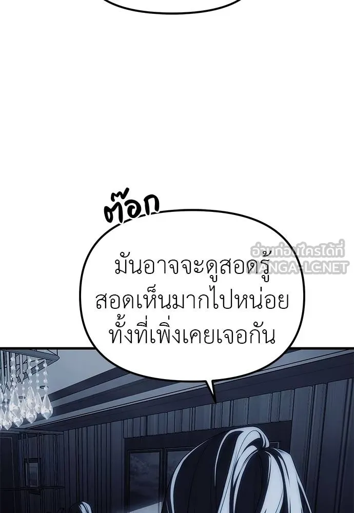Undercover! Chaebol High School 84 030