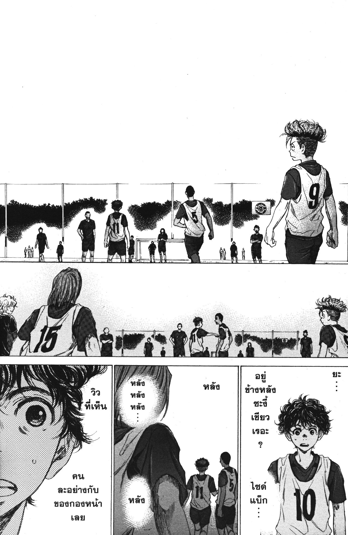 Ao Ashi แข้งเด็กหัวใจนักสู้ 66 (15)