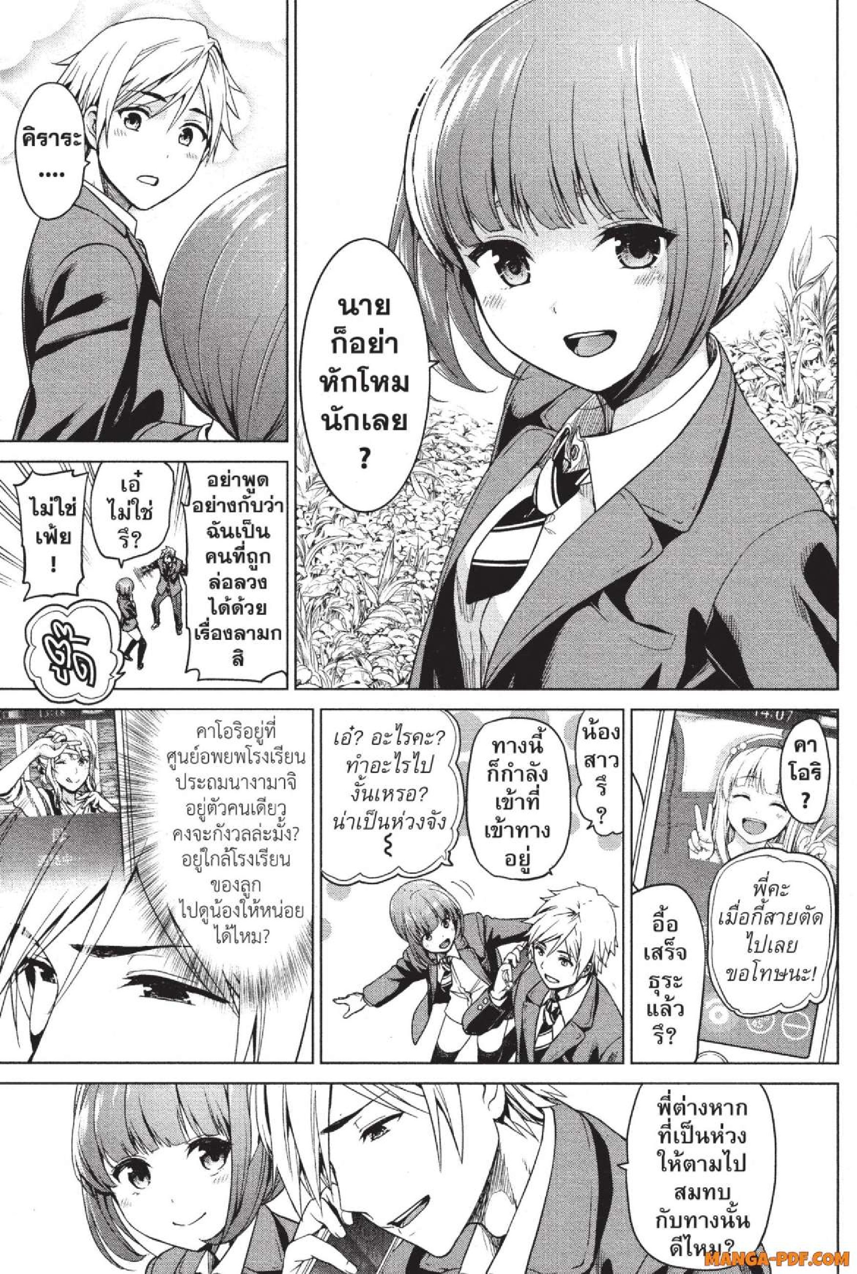 INFECTION 03 (21)