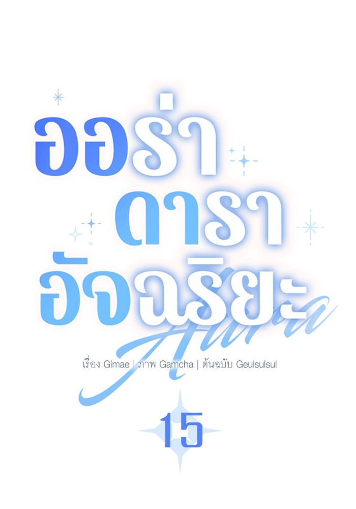 15 (38)