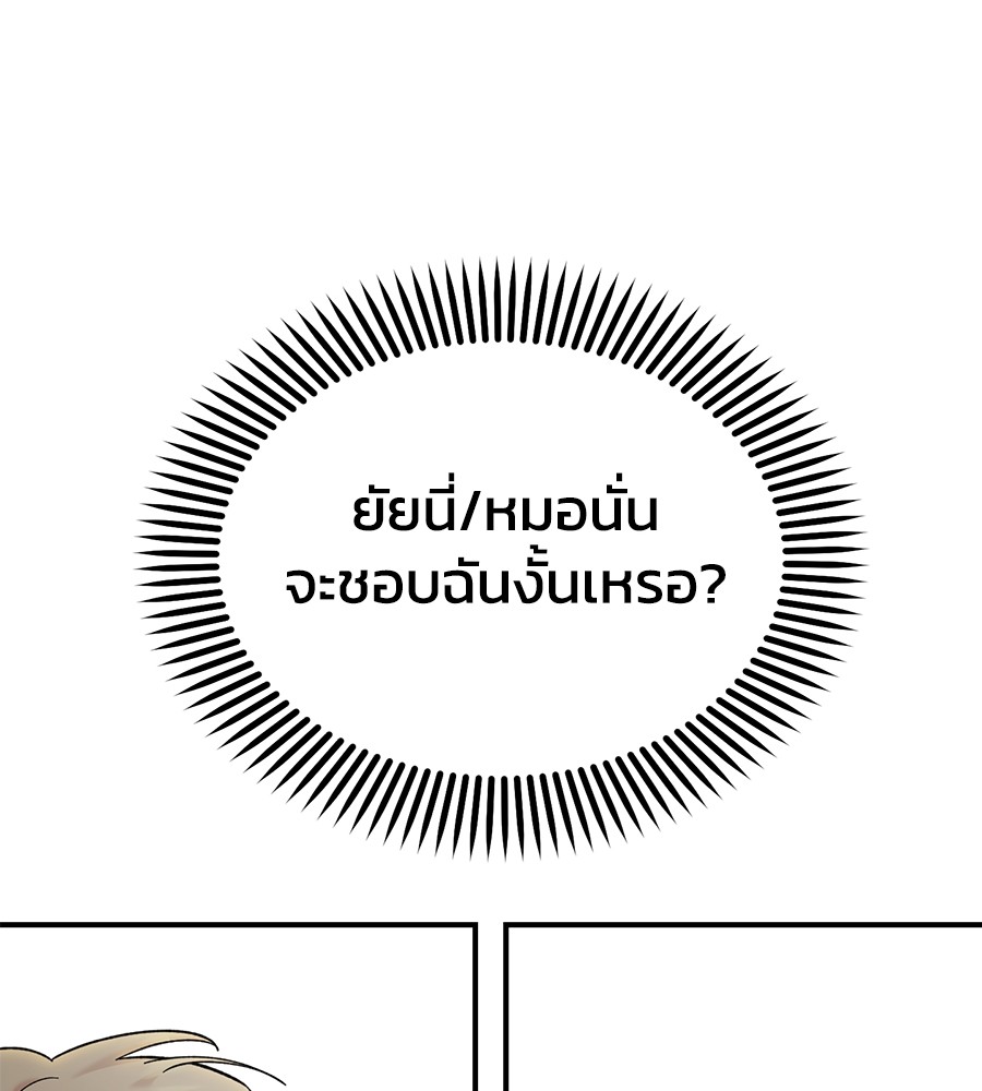 Childhood Friend Complex 30 (101)
