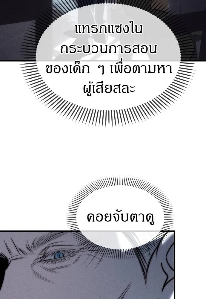 Undercover! Chaebol High School 96 064