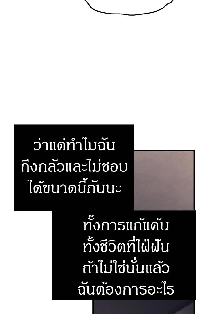 Undercover! Chaebol High School 90 104