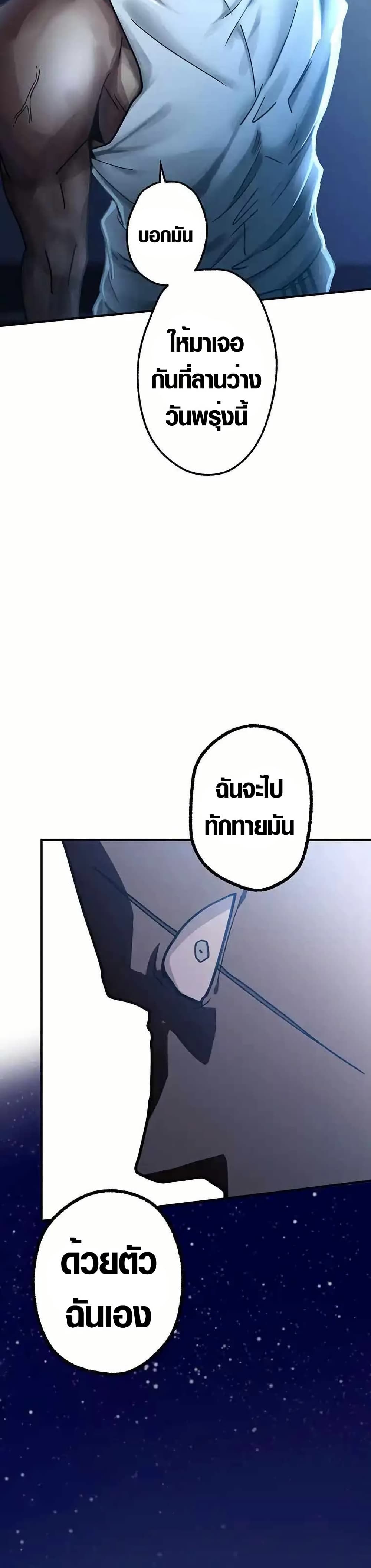 Aristocrat’s Revenge 3 15