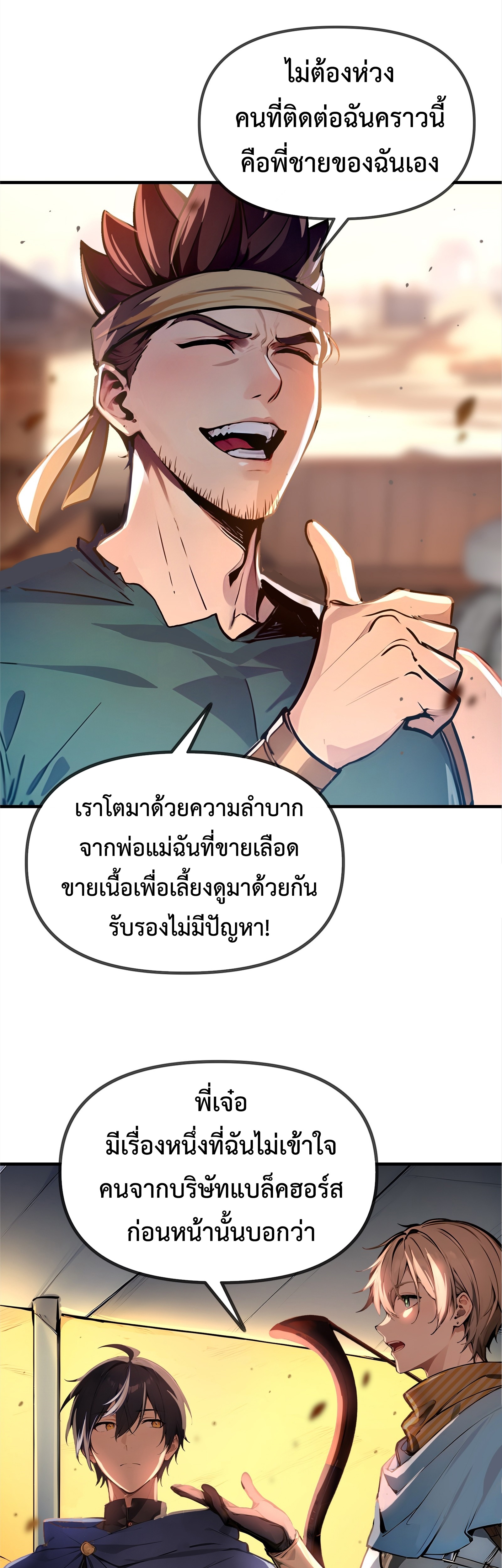 Surviving the Cataclysm 1 (10) 001