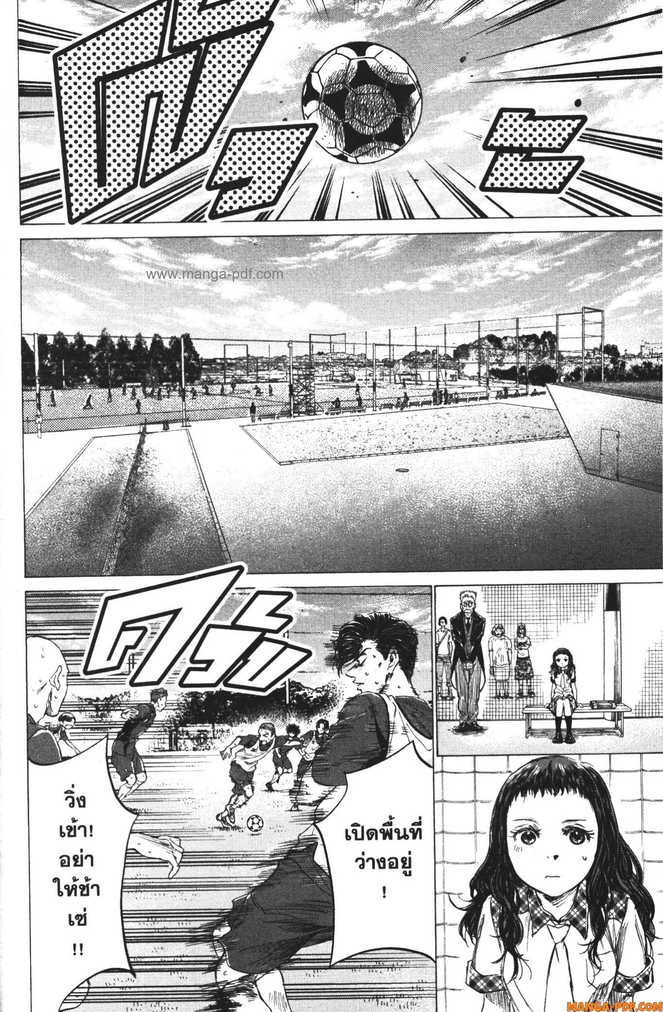 Ao Ashi แข้งเด็กหัวใจนักสู้ 146 (6)