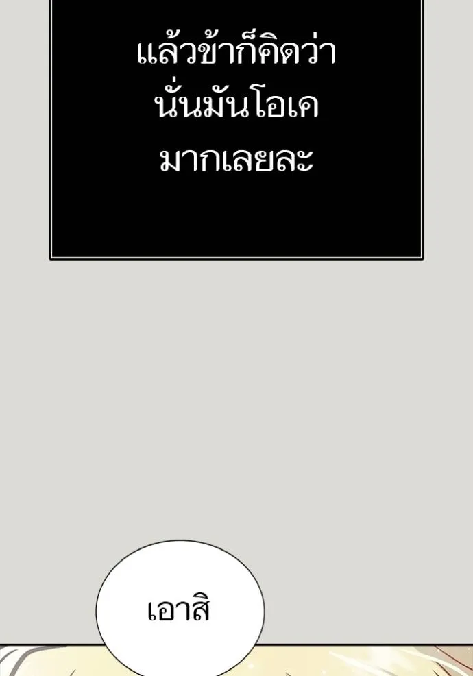 Tower of God 650 227