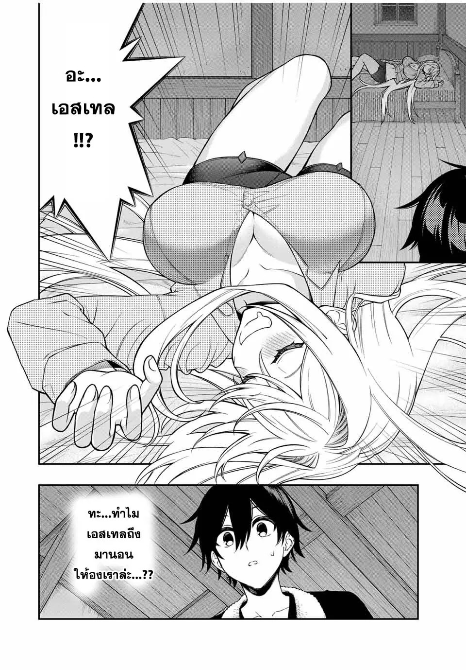 Rettoujin no Maken Tsukai 95 05