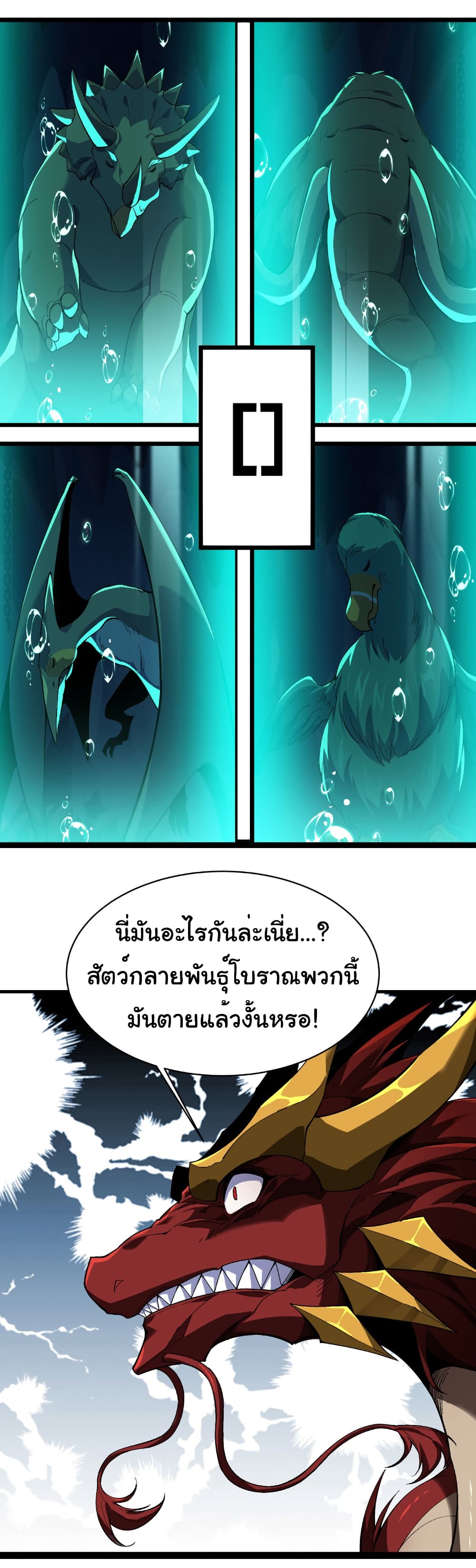 Start evolution from koi to dragon 31 35