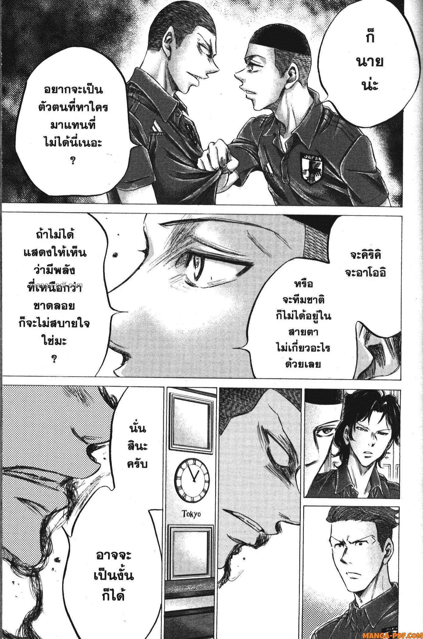 Ao Ashi แข้งเด็กหัวใจนักสู้ 172 (7)