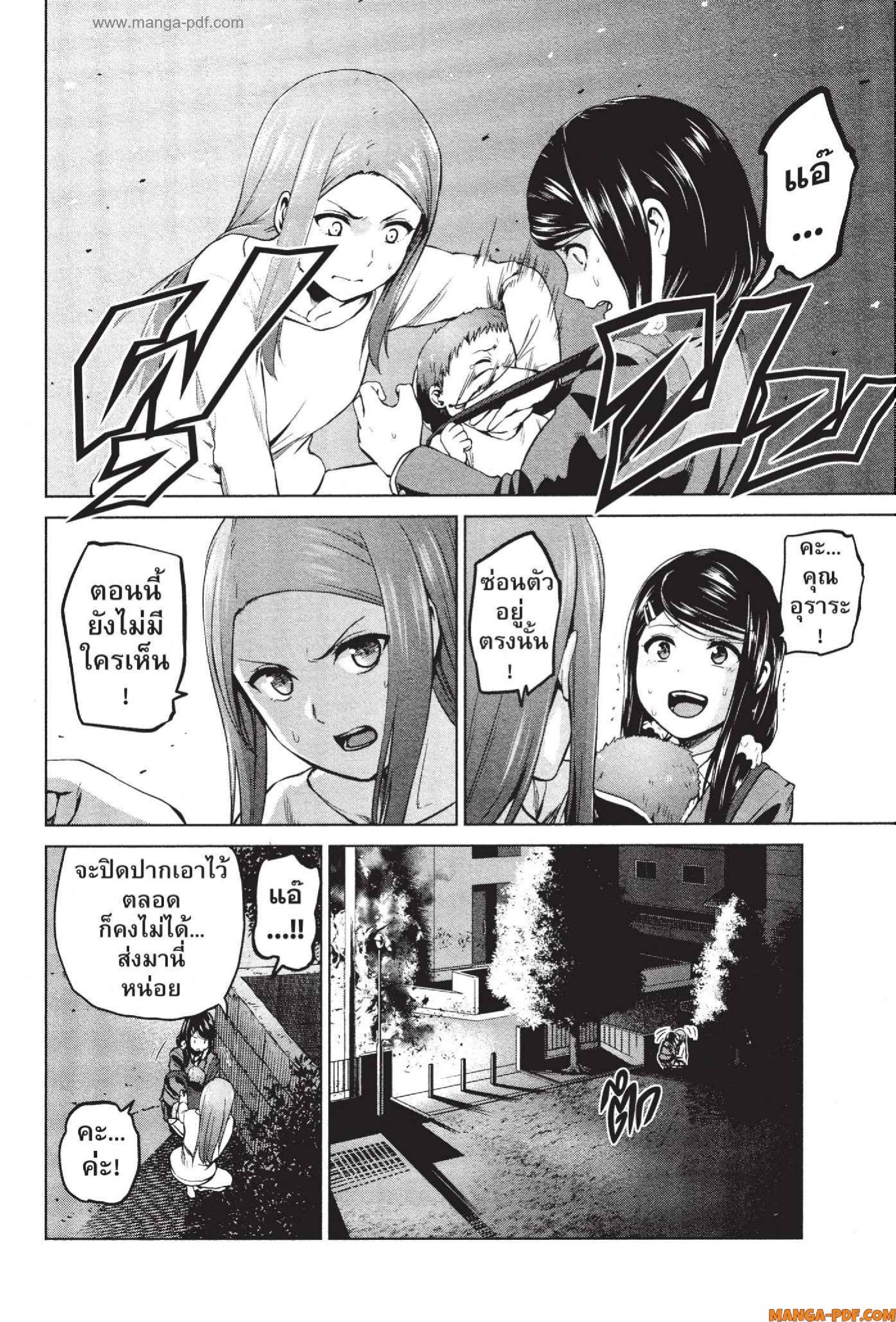 INFECTION 58 (4)